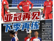 IM体育App下载-关于上海绿地申花大胜对手，成功晋级下一轮的信息