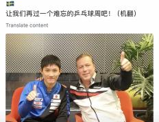 IM体育动画直播通道-瑞典乒乓球队强势英国乒乓球队，张本智和统治全场的简单介绍