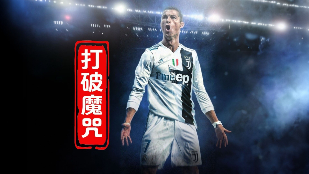 IM体育赛事直播入口-关于尤文图斯击败AC米兰,C罗梅开二度领衔,表现尤其厉害的信息