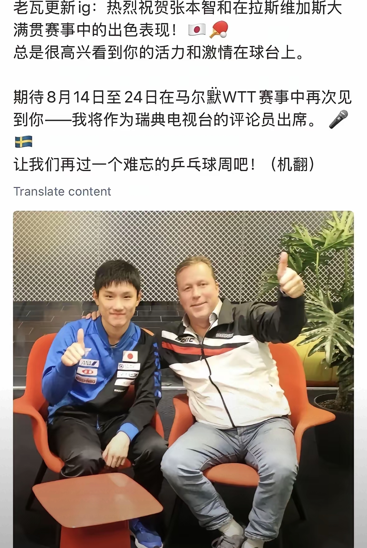 IM体育动画直播通道-瑞典乒乓球队强势英国乒乓球队,张本智和统治全场的简单介绍