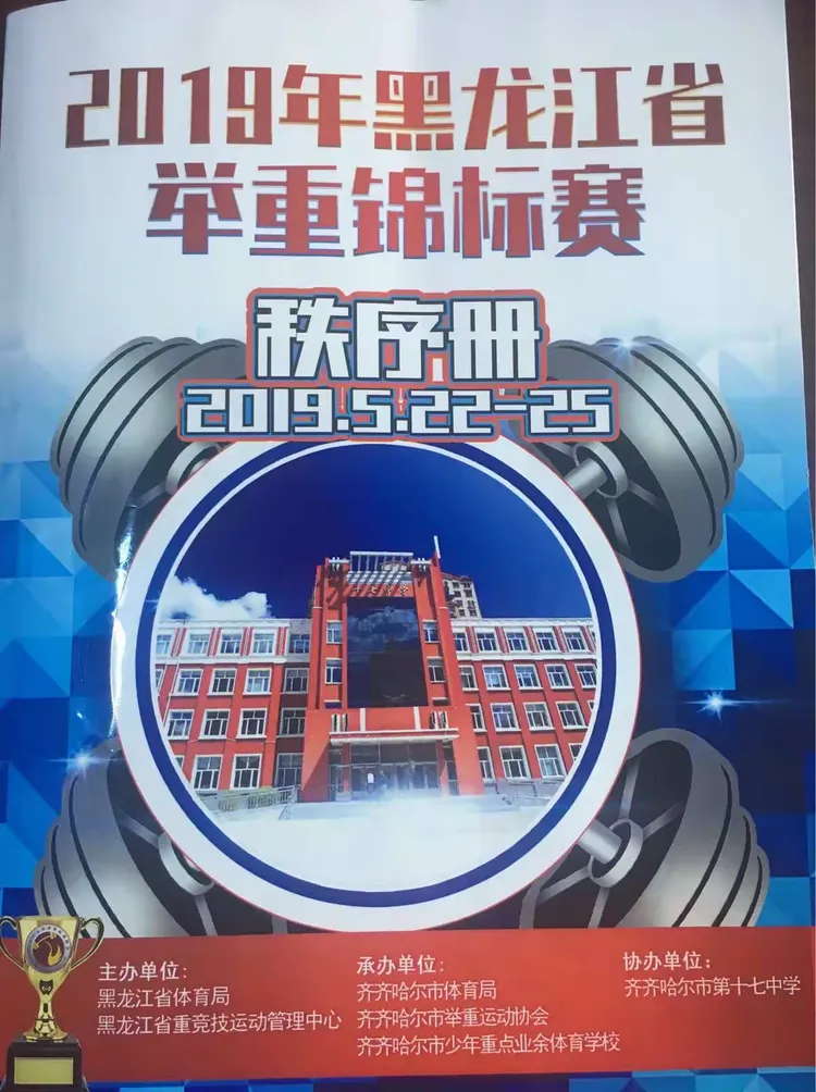 IM体育平台-黑龙江队顽强拼搏，赢得胜利