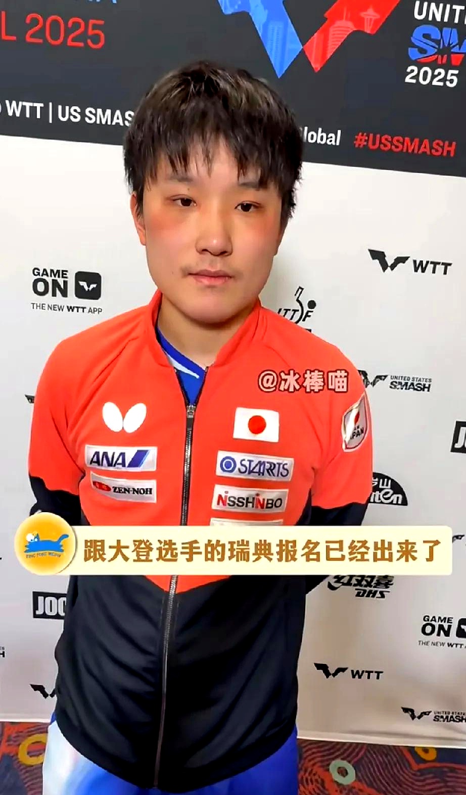 IM体育官方平台-瑞典队轻取德国队，张本智和刷新纪录的简单介绍